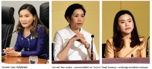 “ไอ้โม่ง” กระหน่ำตี “ดร.แหม่ม” โฆษกรัฐฯ เพื่อ...?