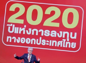 บาทแข็ง บูมลงทุน   ทุ่มหนุนเศรษฐกิจฐานราก สู้วิกฤตแล้ง ทางรอดประเทศไทยปี 2020