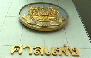 ศาลฎีกาไม่รับคำร้องค้านทบ. ชี้ต้องจ่ายชดใช้ให้แม่สิบโท 1.87 ล้าน เหตุถูกซ้อมดับคาคุกทหาร