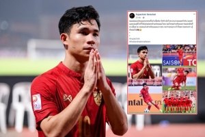 "สุภโชค" โพสต์อำลา "ช้างศึก" ชุดเยาวชน หลังสิ้นภารกิจ U-23 เอเชีย