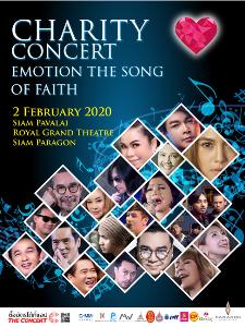 เตรียมเต็มอิ่มกับคอนเสิร์ตครั้งประวัติศาสตร์ “CHARITY CONCERT EMOTION THE SONG OF FAITH”