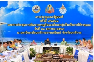 ครม.เคาะ 46 โครงการ “คมนาคม” วงเงิน 1.79 แสนล้าน ลงทุนปี 64-67