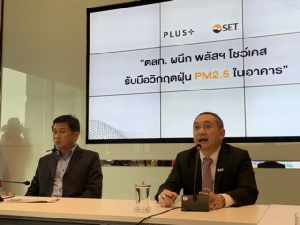 ตลท.รับมือวิกฤติกฝุ่น PM2.5