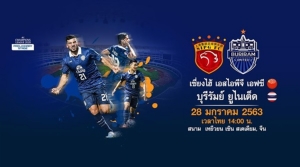"เอเอฟซี" หวั่นเชื้อไวรัส ห้ามแฟนชม "เซี่ยงไฮ้-บุรีรัมย์" เพลย์ออฟศึก ACL