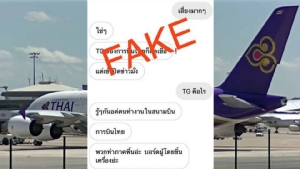 เฟคนิวส์! การบินไทยยันไม่จริง พนักงานป่วยไวรัสโคโรนา