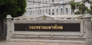 “นักการเมืองใหญ่-อดีตบิ๊ก มท.” รอด ป.ป.ช.ชี้มูลเช่าซื้อคอมพ์ทำบัตร ปชช.3.4 พัน ล.เอื้อเอกชน ส่วน ขรก.ระดับล่างไม่รอด!