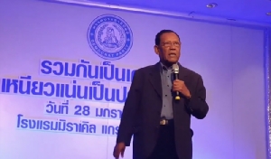 "ไตรรงค์" อัด ส.ส.บางกลุ่มกาลกิณี แนะประชาธิปัตย์ปฏิรูปตัวเองอย่ายึดติด 70 ปี