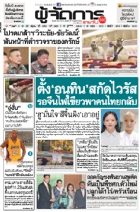 จีนวอนประชาชนงดเดินทางออกนอก ฮูไม่เห็นความจำเป็นอพยพต่างชาติหนี