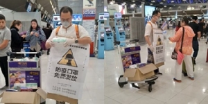 สุดประทับใจ! ผู้โดยสารชาวจีนซื้อหน้ากากอนามัยแจกฟรีที่สุวรรณภูมิ