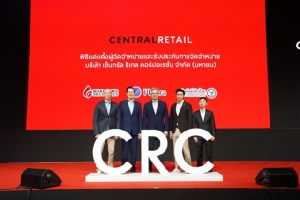 เซ็นทรัล รีเทลฯ แต่งตั้งอันเดอร์ไรท์ เดินสายโรดโชว์ทั่วโลก ก่อนเสนอขายหุ้น IPO ช่วง 29-31 ม.ค.และ 3 ก.พ.นี้