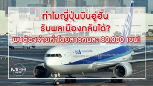 ทำไมญี่ปุ่นบินอู่ฮั่นรับพลเมืองกลับได้? พบต้องจ่ายค่าโดยสารคนละ 80,000 เยน!