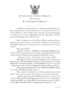 “พาณิชย์” แก้เศษกระดาษตกต่ำ สั่งโรงงานแจ้งราคารับซื้อ เริ่ม ก.พ.นี้