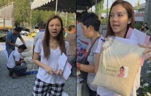 มีโอกาสให้ควรให้!! "จ๊ะ อาร์สยาม" ควักเงินในกระเป๋า ซื้อข้าวสารแจกชาวบ้านจำนวน 1,000 ถุง