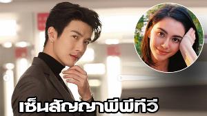 ความหวังใหม่ของ "พีพีทีวี"?