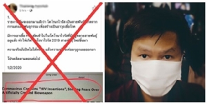 “อาจารย์เจษฎ์” ยันข่าวไวรัสโคโรนาเกิดจากการตัดต่อพันธุกรรมร่วมกับเชื้อ HIV ไม่เป็นความจริง
