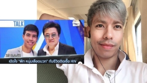 ตัดหาง “พีท คนเลือดบวก” รายการดังตีสิบ ลบคลิปทิ้ง-หลายฝ่ายยื่นมือช่วย นศ.พยาบาลสู้คดีหมิ่น