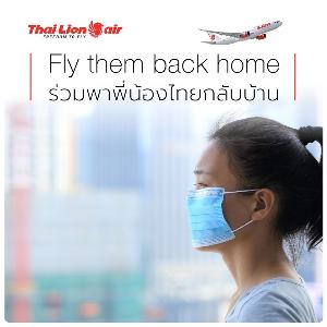 “ไทย ไลอ้อน เเอร์” ประกาศบินรับคนไทยจากจีนกลับบ้านฟรี 5-8 ก.พ.นี้