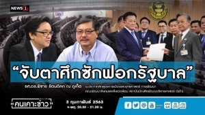 "ดร.พิชาย" ชี้จับตาศึกอภิปรายไม่ไว้วางใจทำ "ประยุทธ์" ประกาศลาออก