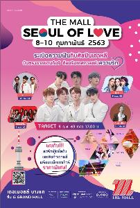 เดอะมอลล์ ชวนสัมผัสเทศกาลเกาหลีสุดยิ่งใหญ่ พร้อมใกล้ชิดกับศิลปินเกาหลีในงาน “THE MALL SEOUL OF LOVE”