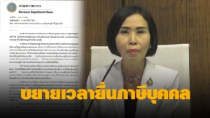 ครม.ขยายเวลายื่นภาษีบุคคลถึง 30 มิ.ย.