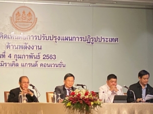 ถอย! โอน กฟภ.-กฟน.สังกัดพลังงานคณะปฏิรูปฯ รีวิวแผนใหม่ให้ 3 การไฟฟ้าทำแผนบูรณาการการลงทุน