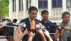 “เทวัญ” จี้แก้ปัญหาพีมูฟ ยันรัฐไม่นิ่งนอนใจ ประชุมชุดใหญ่กลางเดือน ก.พ.