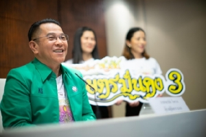 ธ.ก.ส.รับฝากสลากฯ เกษตรมั่นคง 3 รวม 1 แสนล้าน 17 ก.พ.นี้