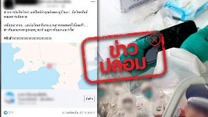 ข่าวปลอม! วอนอย่าแชร์ เจ้าหน้าที่ยึดโทรศัพท์ชาวไทยที่ไปรับมาจากอู่ฮั่น