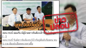 ข่าวปลอม! สสจ. กระบี่ ยอมรับ นทท.จีนป่วยอื้อ อยู่ในข่ายเฝ้าระวังกว่า 100 ราย