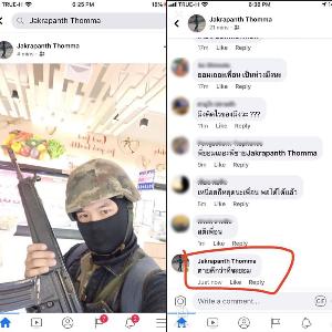 จ.ส.อ. ทหารคลั่ง! โพสต์บอกเพื่อน "ตายดีกว่าที่จะยอม"