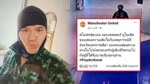"แมนฯยู" ร่วมเสียใจ-ห่วงใยเหตุกราดยิงที่โคราช