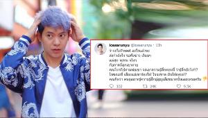 "ไอซ์" สุดทน ทวิตสับสื่อฯ โทรถามพ่อที่เพิ่งเสียลูกจากเหตุกราดยิงที่โคราช ถามมันใช่หรือ?