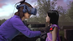 เกาหลีโชว์เทคโนโลยี "พบหน้าคนตายอีกครั้ง" ในโลก VR