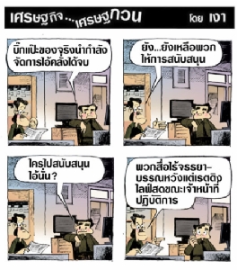 สื่อไลฟ์สด