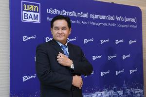 BAM ลด ดบ. MLR ลง 0.25% หวังลดภาระลูกค้าปรับโครงสร้างหนี้-ซื้อทรัพย์