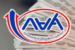 กยศ.ระงับหนี้ผู้กู้เสียชีวิตจากเหตุการณ์ที่โคราช