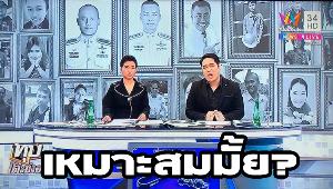 เหมาะสมมั้ย? โซเชียลวิจารณ์ "ทุบโต๊ะข่าว" ใช้ภาพเหยื่อเหตุกราดยิงเป็นฉากหลัง อ้างไว้อาลัย