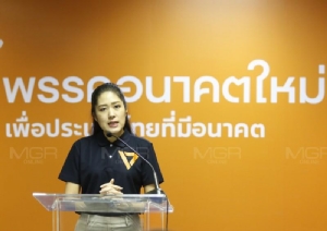 นิติสงครามของจริง! อนค.ปลุกสมาชิกทั่วประเทศฟ้อง กกต.รายบุคคล อ้างรวบรัดยุบพรรค