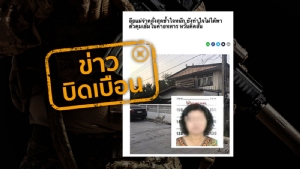 ข่าวบิดเบือน ทบ.ยันกองทัพภาคที่ 2 ไม่ได้รับแม่ “จ่าคลั่ง” เข้ามาดูแลในค่ายทหาร
