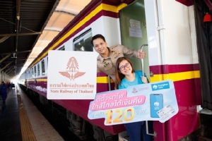 กรุงไทยจับมือการรถไฟฯ จัดโปรในเทศกาลวาเลนไทน์