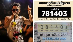 เกือบเลิกร้องแร็พ!! "โจอี้ บอย" แอบเสียดาย หลังลอตเตอรี่เฉลียดรางวัลที่ 1 ไปเลขเดียว