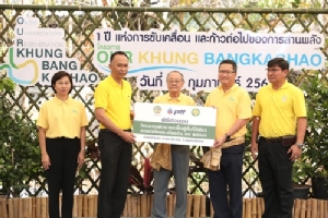 ปตท.ร่วมมือกรมป่าไม้-ม.เกษตรฯ พัฒนาพื้นที่สีเขียวให้ชุมชนบางกะเจ้า