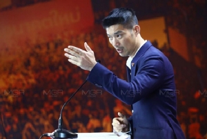อนาคตใหม่ปฏิรูปโป๊ะแตก-หมดพลังเร่าร้อน !?