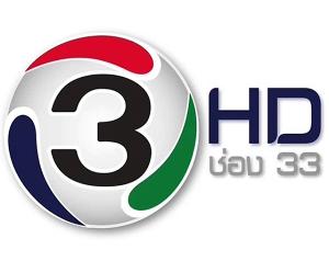 ช่อง 3 ปรับกลยุทธ์ใหม่ เตรียมลดคน เปิดโครงการสมัครใจลาออก ปลาย ก.พ.นี้