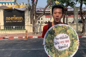 ดูโอจอมป่วน เดินสายวางพวงหรีดหน้าทบ. จี้ "บิ๊กแดง" ลาออกเซ่นเหตุกราดยิง