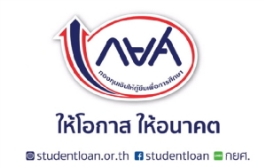 “กยศ.” เตือนลูกหนี้เร่งใช้สิทธิลดเบี้ยปรับ 75-80% ใน 29 ก.พ.นี้
