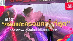 'ทรูมูฟ เอช' ชูความครบทั้งคลื่นความถี่ ดิจิทัลแพลตฟอร์ม และพาร์ทเนอร์