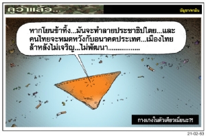 กางเกงในตัวเดียวเนี่ยนะ?!