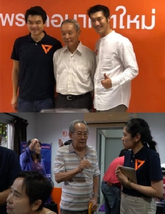 อุดมการณ์แบบอนาคตใหม่ ที่ท้าทายการเมืองเก่า