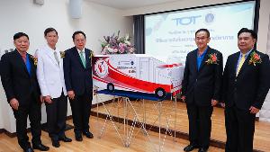 ทีโอที เอ็มโอยู มหิดล นำ 5G ให้บริการสาธารณสุข